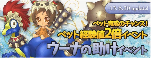 画像ギャラリー No.001のサムネイル画像 / 「AngelLoveOnline」，ペットの獲得経験値が2倍になるイベントがスタート