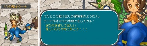 画像ギャラリー No.002のサムネイル画像 / 「AngelLoveOnline」，ペットの獲得経験値が2倍になるイベントがスタート
