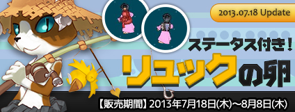 ���������꡼ No.019�Υ���ͥ������ / ��AngelLoveOnline�ס������緿���åץǡ��ȡ�Season14�����ι�����פ�8�����˼»ܡ��ᥤ�󥹥ȡ��꡼��12�äȶ��˿������ƥब���������