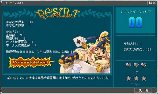 ꡼ No.032 | AngelLoveOnline緿åץǡȡSeason14 ιԥݡȡ2013ǯ˼뿷ξǺ