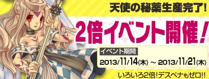 画像ギャラリー No.004のサムネイル画像 / 「AngelLoveOnline」，レベル81から161までの「レベルカーブ調整」を実施