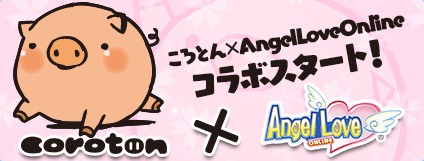 ������#001�Υ���ͥ���/��AngelLoveOnline�ס������ԤΥ���饯�����֤����Ȥ�פȤΥ���ܴ���»�