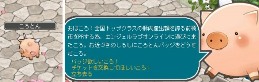 ������#004�Υ���ͥ���/��AngelLoveOnline�ס������ԤΥ���饯�����֤����Ȥ�פȤΥ���ܴ���»�