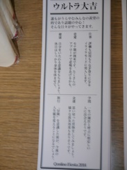 ������#029�Υ���ͥ���/���塼���󥿥ƥ�����ȤΥե��󴶼պס�Qonline Fiesta 2014�פ��ݡ��ȡ��ɼԥץ쥼��Ȥ⤢��