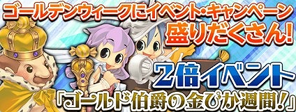 画像集#001のサムネイル/「AngelLoveOnline」,GWイベントが4月26日に開始。ゴールド伯爵が出現