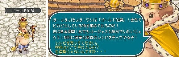 画像集#002のサムネイル/「AngelLoveOnline」,GWイベントが4月26日に開始。ゴールド伯爵が出現