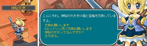 画像集#002のサムネイル/「AngelLoveOnline」,「お宝ざっくり!宝箱イベント」が本日より開催
