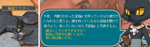 画像集#003のサムネイル/「AngelLoveOnline」,「お宝ざっくり!宝箱イベント」が本日より開催