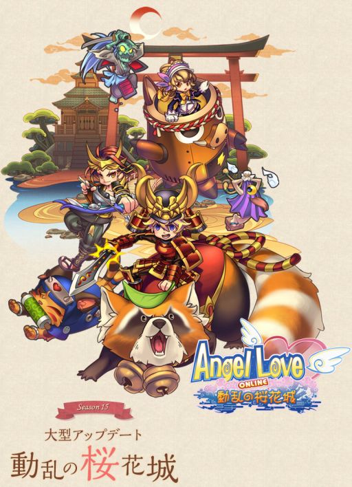 画像集#001のサムネイル/「AngelLoveOnline」今夏実装大型アップデート「動乱の桜花城」の情報公開