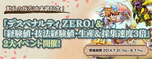 画像集#001のサムネイル/「AngelLoveOnline」,デスペナゼロ&経験値3倍など2大キャンペーンを実施