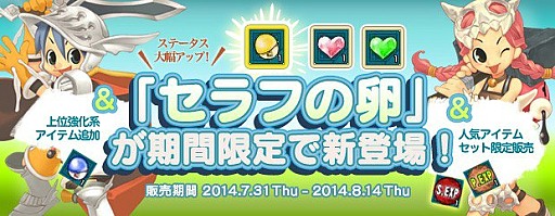 画像集#002のサムネイル/「AngelLoveOnline」,デスペナゼロ&経験値3倍など2大キャンペーンを実施