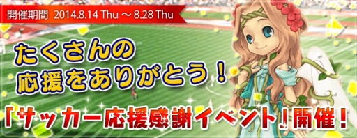 ������#001�Υ���ͥ���/��AngelLoveOnline�פǥ��å�����˥ե����ब������륤�٥�Ȥ�����