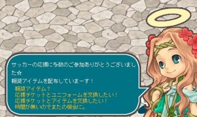 ������#003�Υ���ͥ���/��AngelLoveOnline�פǥ��å�����˥ե����ब������륤�٥�Ȥ�����