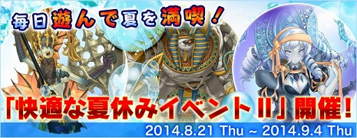 画像集#001のサムネイル/「AngelLoveOnline」,夏休みイベント第2弾を実施。新アイテムも登場