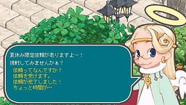 画像集#003のサムネイル/「AngelLoveOnline」,夏休みイベント第2弾を実施。新アイテムも登場