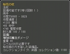 画像集#005のサムネイル/「AngelLoveOnline」,強力な装備を獲得できるクエスト「桜花城」が実装