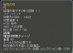 画像集#006のサムネイル/「AngelLoveOnline」,強力な装備を獲得できるクエスト「桜花城」が実装