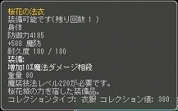 画像集#007のサムネイル/「AngelLoveOnline」,強力な装備を獲得できるクエスト「桜花城」が実装