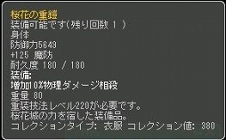 画像集#008のサムネイル/「AngelLoveOnline」,強力な装備を獲得できるクエスト「桜花城」が実装