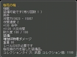 画像集#016のサムネイル/「AngelLoveOnline」,強力な装備を獲得できるクエスト「桜花城」が実装