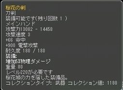 画像集#017のサムネイル/「AngelLoveOnline」,強力な装備を獲得できるクエスト「桜花城」が実装