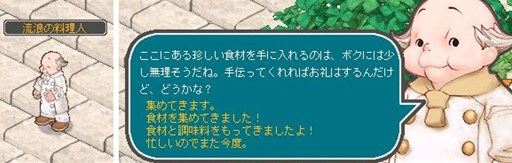 画像集#002のサムネイル/「AngelLoveOnline」イベント「エデンの秋と珍食材」「天使の秘薬生産指令!II」開催