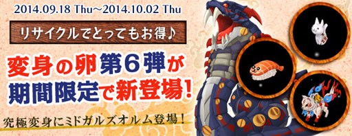 画像集#004のサムネイル/「AngelLoveOnline」イベント「エデンの秋と珍食材」「天使の秘薬生産指令!II」開催