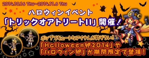 画像集#001のサムネイル/「AngelLoveOnline」,ハロウィンイベントが開催。各街が限定デコレーションに