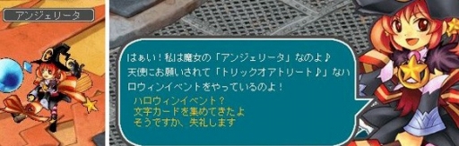 画像集#002のサムネイル/「AngelLoveOnline」,ハロウィンイベントが開催。各街が限定デコレーションに