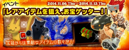 画像集#001のサムネイル/「AngelLoveOnline」,特定マップで宝箱を探すイベントが11月13日まで開催