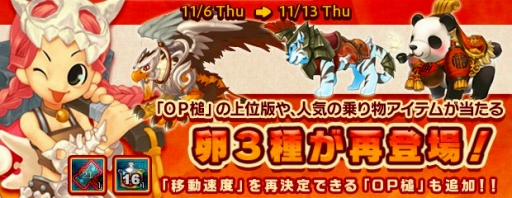 画像集#002のサムネイル/「AngelLoveOnline」,特定マップで宝箱を探すイベントが11月13日まで開催