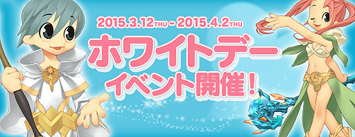 画像ギャラリー No.001のサムネイル画像 / 「AngelLoveOnline」,限定称号も入手可能なホワイトデーイベントを楽しもう