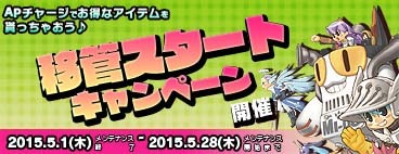 画像ギャラリー No.002のサムネイル画像 / 「AngelLoveOnline」，移管記念キャンペーン＆イベントが開催