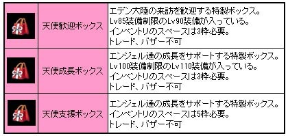 画像ギャラリー No.010のサムネイル画像 / 「AngelLoveOnline」，移管記念キャンペーン＆イベントが開催