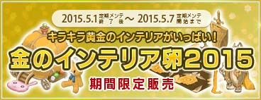 画像ギャラリー No.012のサムネイル画像 / 「AngelLoveOnline」，移管記念キャンペーン＆イベントが開催