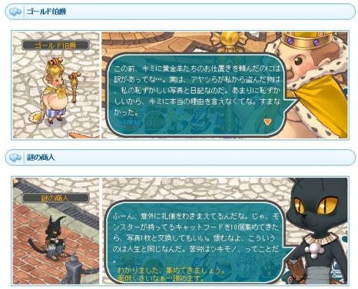 ���������꡼ No.003�Υ���ͥ������ / ��AngelLoveOnline�פǵ����ʤ�����������륤�٥�ȳ���