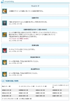 ���������꡼ No.004�Υ���ͥ������ / ��AngelLoveOnline�פǵ����ʤ�����������륤�٥�ȳ���