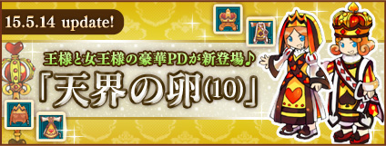 画像ギャラリー No.001のサムネイル画像 / 「AngelLoveOnline」,エンジェルモールで“天界の卵(10)”の販売を開始