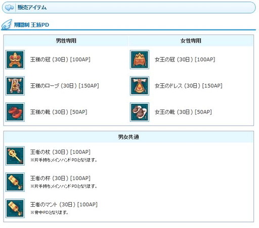 画像ギャラリー No.005のサムネイル画像 / 「AngelLoveOnline」,エンジェルモールで“天界の卵(10)”の販売を開始