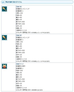 画像ギャラリー No.008のサムネイル画像 / 「AngelLoveOnline」,エンジェルモールで“天界の卵(10)”の販売を開始