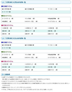 画像ギャラリー No.009のサムネイル画像 / 「AngelLoveOnline」,エンジェルモールで“天界の卵(10)”の販売を開始