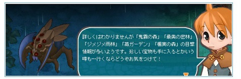 画像ギャラリー No.002のサムネイル画像 / 「AngelLoveOnline」期間限定アイテム“ウェディングの卵”を販売開始