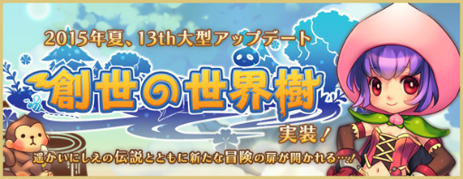 ���������꡼ No.001�Υ���ͥ������ / ��AngelLoveONLINE�ס���13���緿���åץǡ��ȡ��������������פ�����