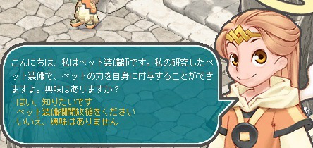 ���������꡼ No.007�Υ���ͥ������ / ��AngelLoveONLINE�ס���13���緿���åץǡ��ȡ��������������פ�����