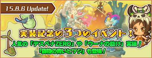 画像ギャラリー No.001のサムネイル画像 / 「AngelLoveONLINE」，第13回大型アップデート記念のイベントを開催