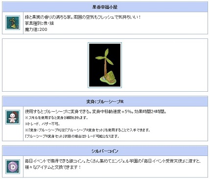 画像ギャラリー No.003のサムネイル画像 / 「AngelLoveONLINE」，第13回大型アップデート記念のイベントを開催