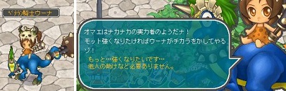 画像ギャラリー No.004のサムネイル画像 / 「AngelLoveONLINE」，第13回大型アップデート記念のイベントを開催