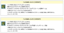 画像ギャラリー No.007のサムネイル画像 / 「AngelLoveONLINE」，第13回大型アップデート記念のイベントを開催