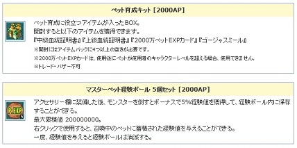 画像ギャラリー No.009のサムネイル画像 / 「AngelLoveONLINE」，第13回大型アップデート記念のイベントを開催