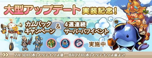 画像ギャラリー No.010のサムネイル画像 / 「AngelLoveONLINE」，第13回大型アップデート記念のイベントを開催